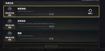 pubg通行证更新时间图1