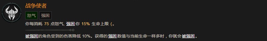 暗黑破坏神4战争使者巅峰有什么效果 暗黑破坏神4战争使者巅峰效果分享图1