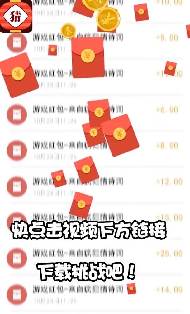 喵喵猜谜小游戏截图