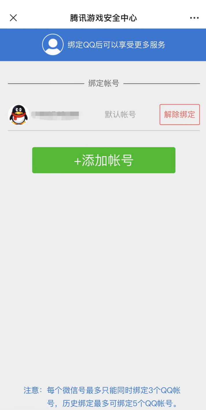 cf封一天原因介绍图2