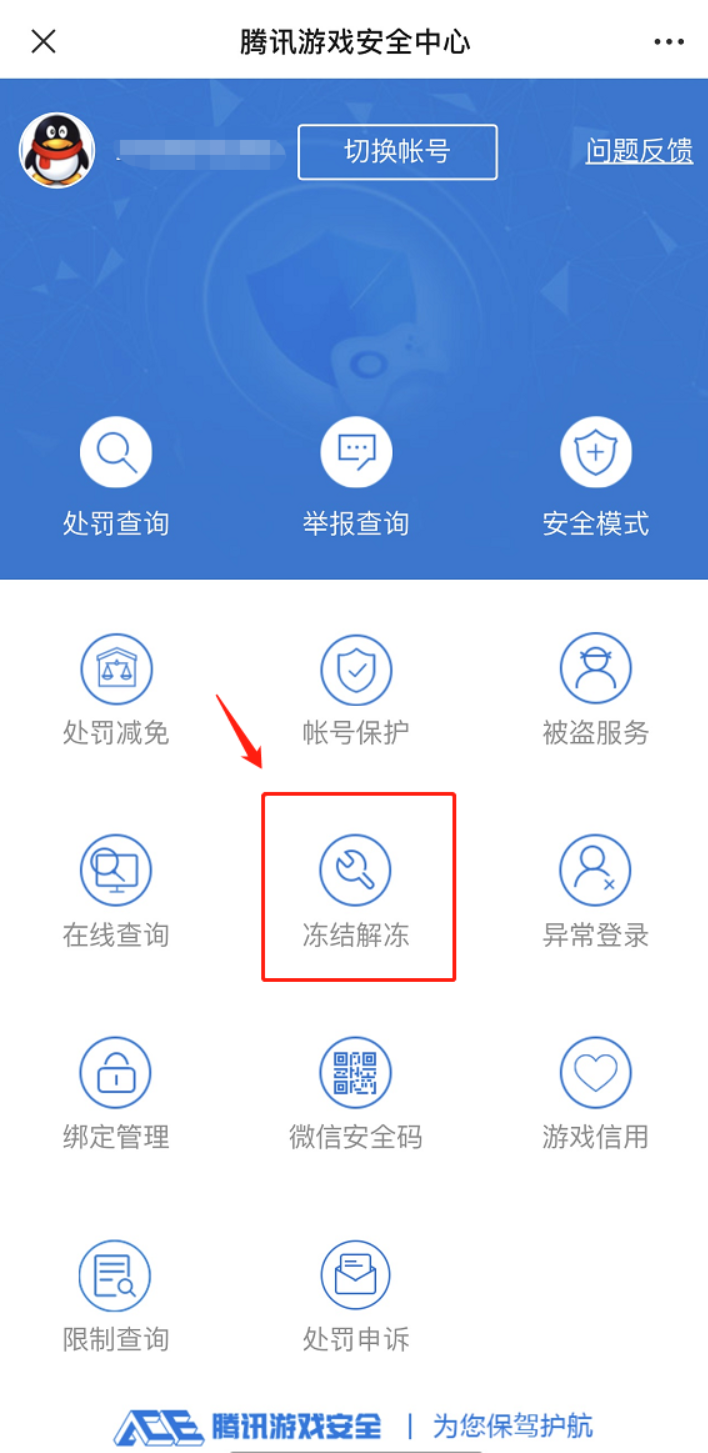 cf封一天原因介绍图3