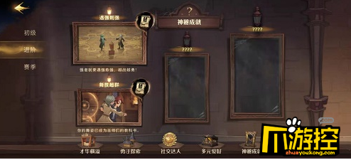 哈利波特魔法觉醒11.24新增隐藏成就有哪些图1