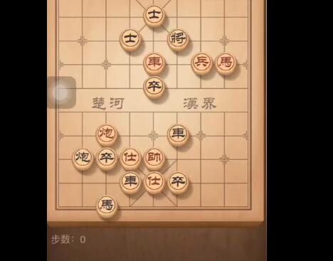 天天象棋残局挑战151关怎么过图1