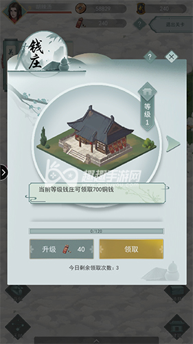 江湖悠悠钱庄在哪些关卡图1