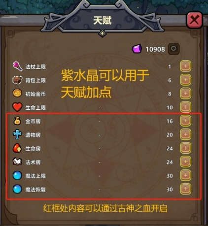 魔法工艺攻略汇总图2