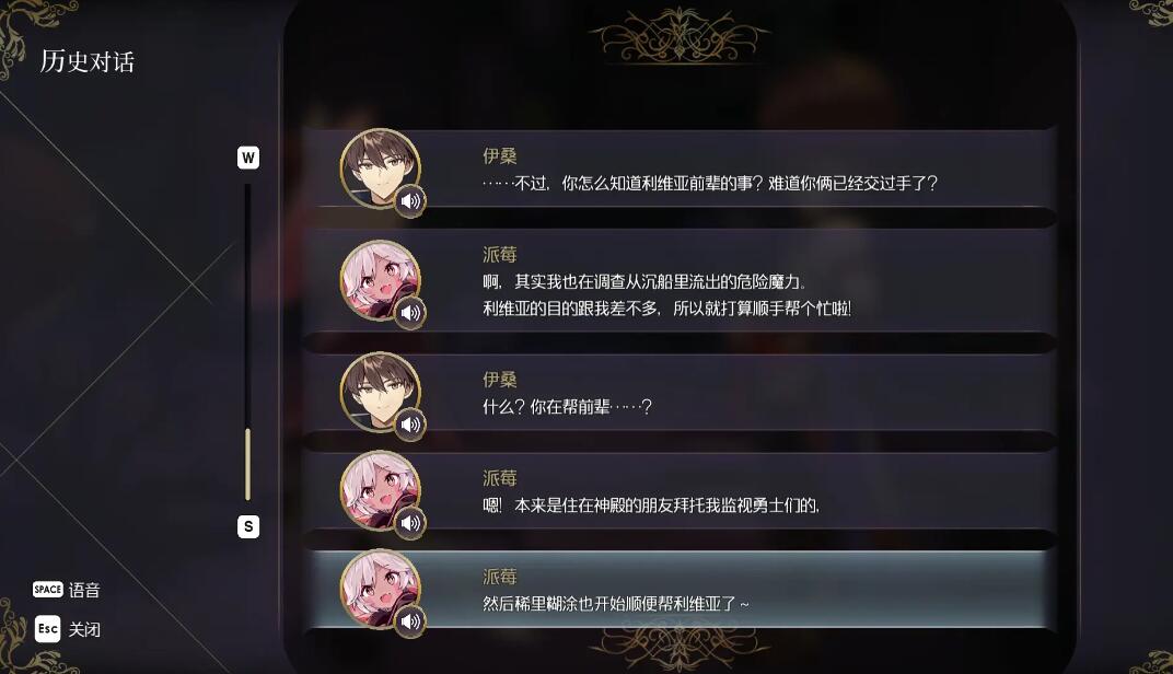 魔女之泉R伊桑调查怎么触发图4