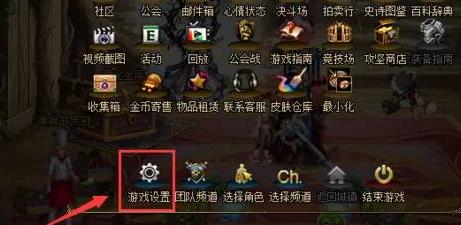 dnf设置键拾取方法图2