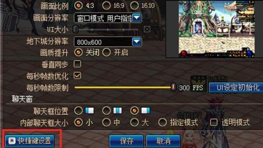 dnf设置键拾取方法图3