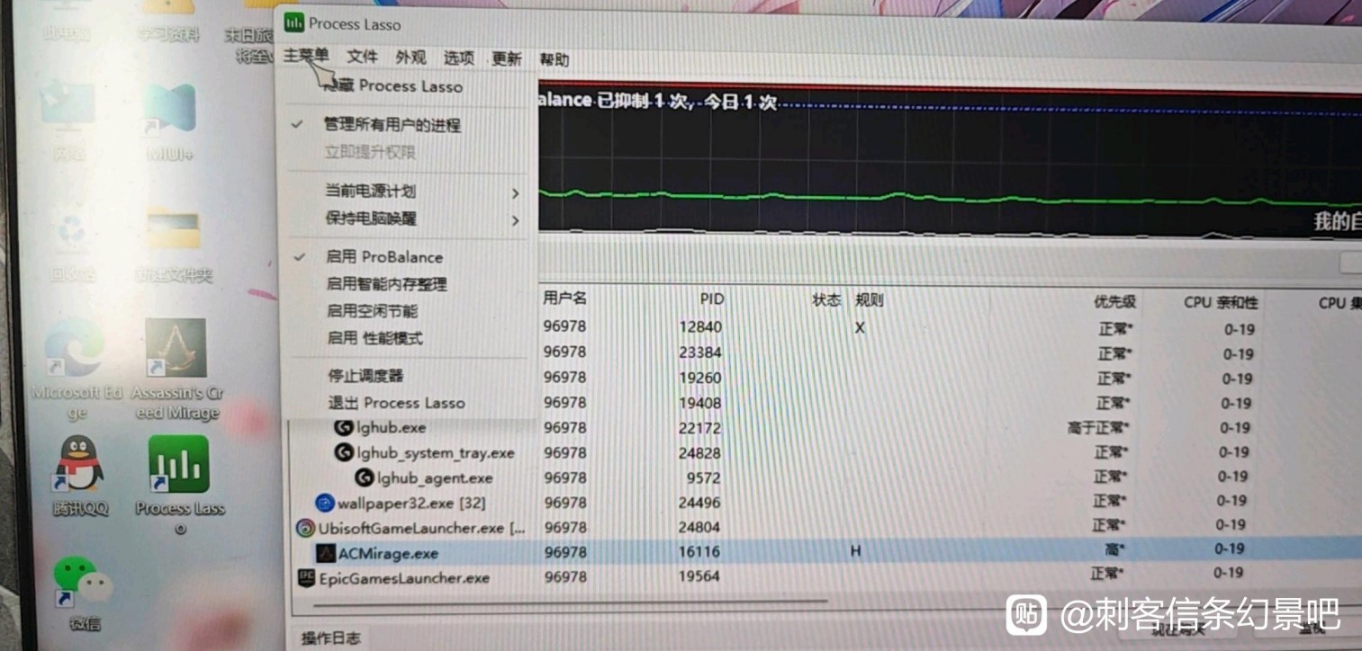 刺客信条幻景间歇性卡顿解决分享图3