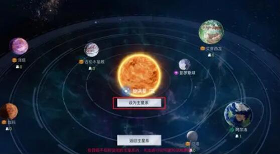 我们的星球开局星球选什么 开局星球推荐图3