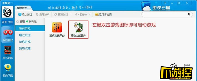 为什么我用游侠云盒下载游戏慢图1