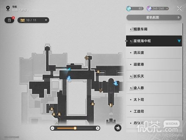 崩坏星穹铁道星槎指引全流程攻略分享图6