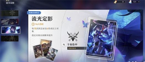 崩坏星穹铁道多少抽保底图2