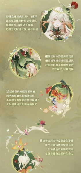 阴阳师季典藏皮肤染如何获取 阴阳师季典藏皮肤染获取攻略图1