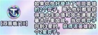 金铲铲之战s10有哪些新的棱彩强化符文 s10棱彩强化符文介绍图3