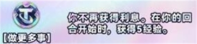 金铲铲之战s10有哪些新的棱彩强化符文 s10棱彩强化符文介绍图1