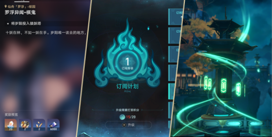 崩坏星穹铁道狐斋志异解密答案大全图2