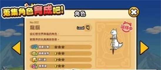 Gogo猫咪大弹跳最新版图1