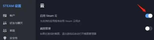 steam游戏云过期解决方法图1