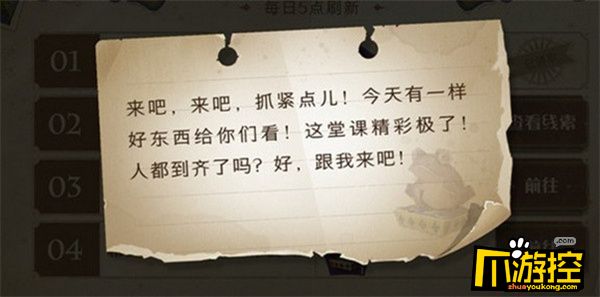 哈利波特魔法觉醒9月22日巧克力蛙活动npc在哪图1