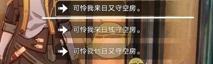 崩坏星穹铁道学徒儿徒和逆徒成就完成方法图6