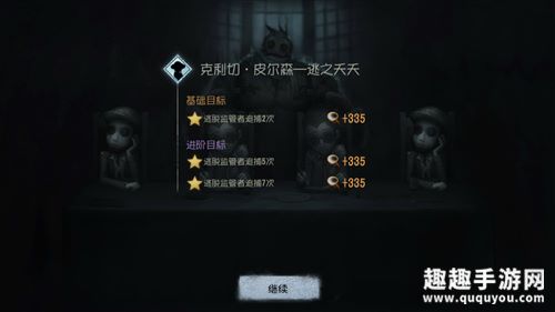 第五人格三星推演目标怎么才能完成图1