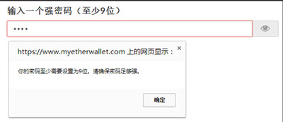 MyEtherWallet钱包怎么找回图片1