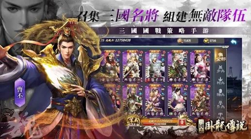 三国志卧龙传说官方版