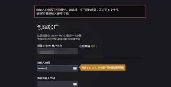 steam密码要求介绍图2