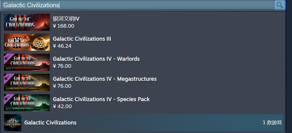 银河文明4steam名字图1