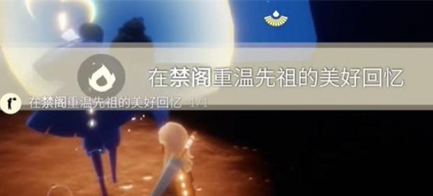 光遇11.23任务怎么做图片6