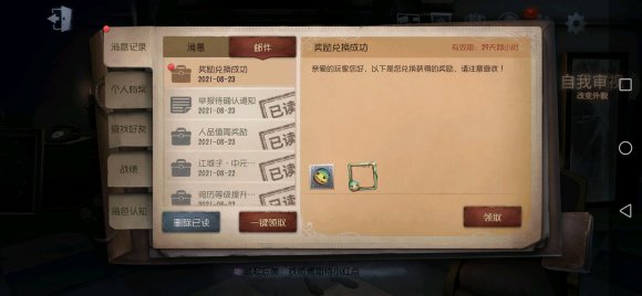 第五人格西瓜霜头像框兑换码大全最新图1