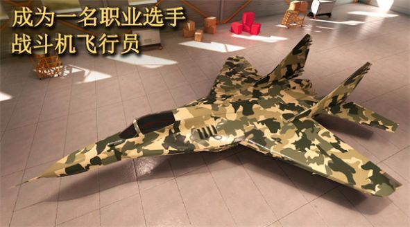 喷气式空袭任务3D中最新官方版图2