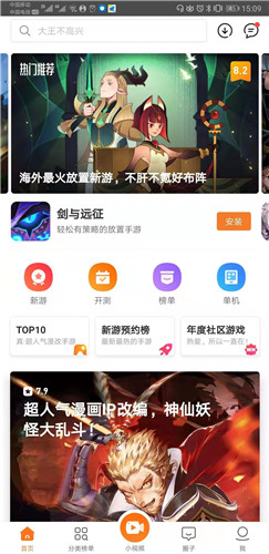 剑与远征解除手机绑定方法图2