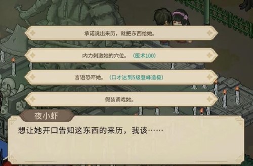 大侠立志传君临天下结局怎么完成图4