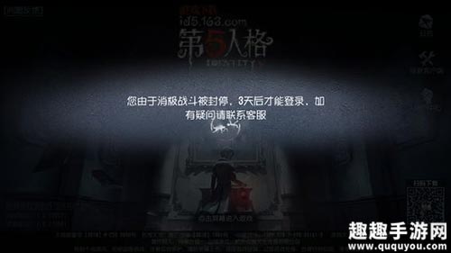 第五人格刷骰子会不会被封号图1