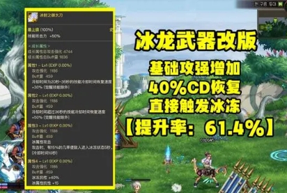 dnf国服神界版本更新时间图1