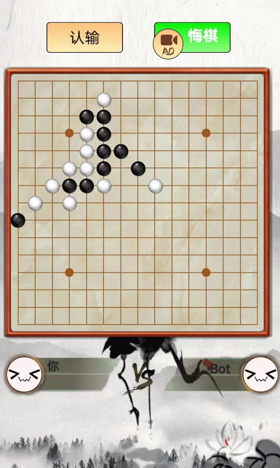 指跃五子棋最新官方版