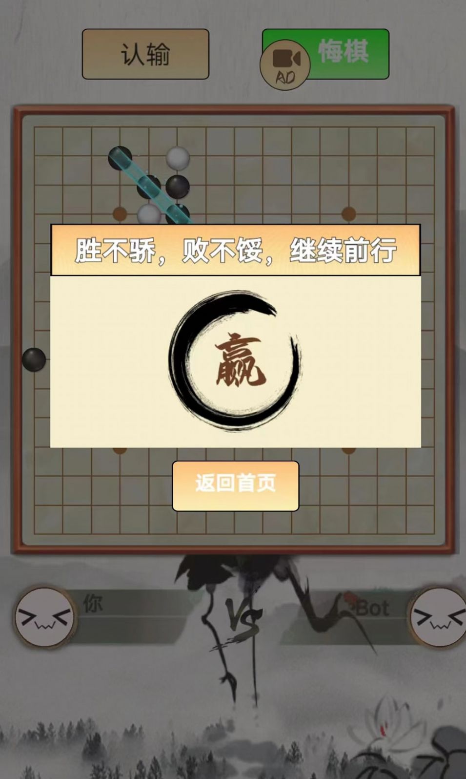 指跃五子棋游戏截图