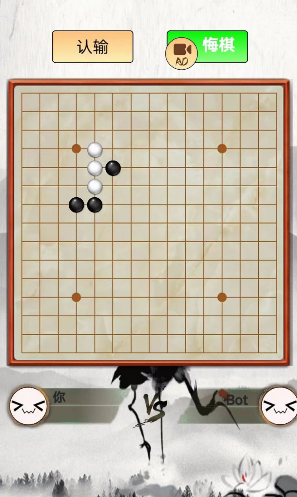 指跃五子棋安卓手机版