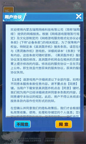 黑洞轰炸机安卓版图3