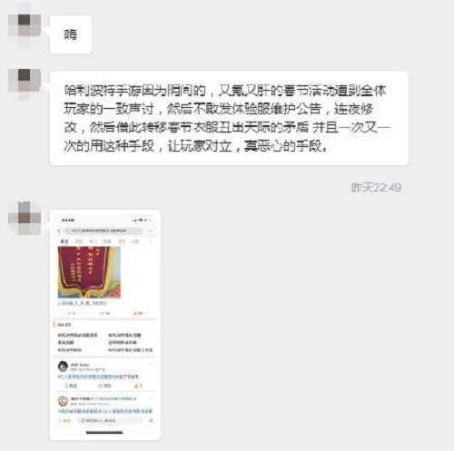 万人请辞哈利波特魔法觉醒策划事件经过图2