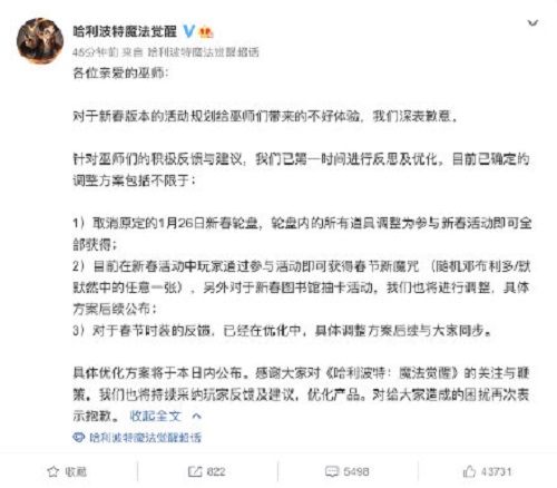 万人请辞哈利波特魔法觉醒策划事件经过图3