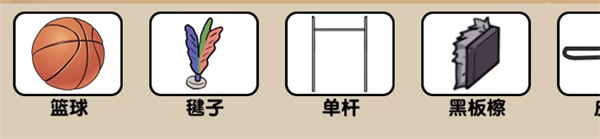 爆梗找茬王课间活动怎么过 课间活动通关攻略图1