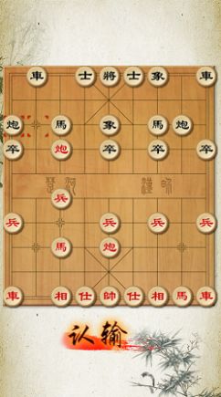 中国象棋修罗场图2