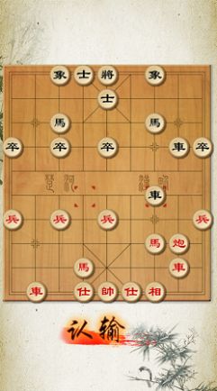 中国象棋修罗场图3