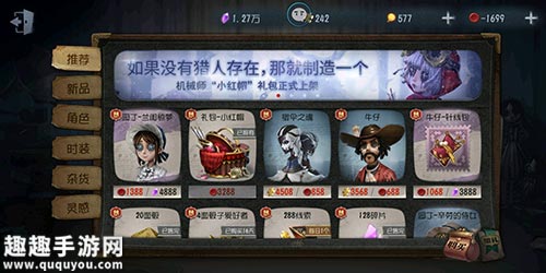 第五人格低价买皮肤安全吗图2