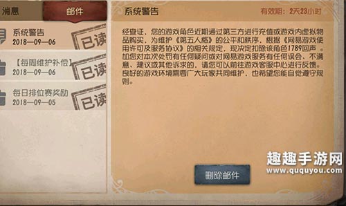 第五人格低价买皮肤安全吗图1