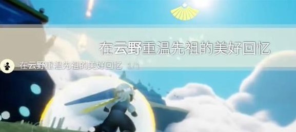 光遇11.29任务怎么做图片6