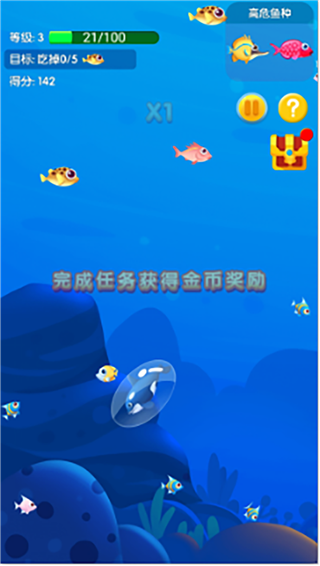 鱼吃鱼稳定版图2